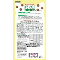 ネコリズム 粒だけタイプ まぐろ味 国産 90g 1セット（1袋×2）スマック キャットフード