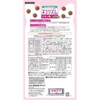 ネコリズム 粒だけタイプ チキン味 国産 90g 1セット（1袋×2）スマック キャットフード