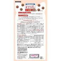 ネコリズム 粒だけタイプ かつお味 国産 90g 1セット（1袋×5）スマック キャットフード
