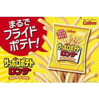 スナック菓子 おつまみ サッポロポテトロング やみつきコンソメ味 54g 12袋 カルビー