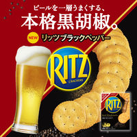 クラッカー ビスケット リッツ ブラックペッパー クラッカー 10個 モンデリーズ・ジャパン  食べきりサイズ