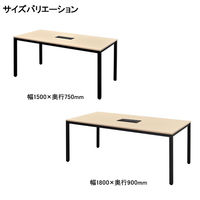 アール・エフ・ヤマカワ　配線ボックス付ミーティングテーブルII　幅1500×奥行750×高さ720mm　ホワイト　1台(2梱包)