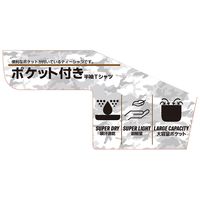 藤原産業 SK11 ポケット付き半袖Tシャツ カモフラ 521973ーKMーLL 1セット(4枚)（直送品）