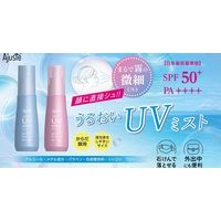 【アウトレット】アジャステ うるおいUVミスト 無香料   SPF50+ PA++++　保湿成分配合