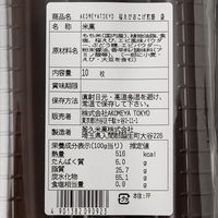 桜えびおこげ煎餅 袋 10枚入 2個 AKOMEYA TOKYO/アコメヤ