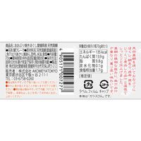 おおぶり焼きほぐし 天然真鯛 70g 1セット（1個×2） AKOMEYA TOKYO/アコメヤ