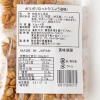 ポリポリなっとう しょう油味 5.5ｇ×8包入 2袋 AKOMEYA TOKYO/アコメヤ