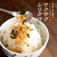 サクサクふりかけ（とり） 30g 1セット（1個×2） AKOMEYA TOKYO/アコメヤ