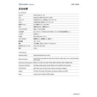 テルトニカ・ネットワークス TRB145 産業向けRS485 to LTEゲートウェイ 技適認証 TRB14540A300 1個（直送品）