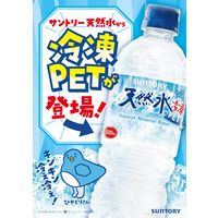サントリー天然水 冷凍 500ml 1セット（48本）
