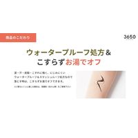 3650（san roku go zero） リキッドアイライナー ベージュブラウン D-Neeコスメティック