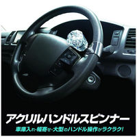カシムラ アクリルハンドルスピンナー KSー123 1個（直送品）