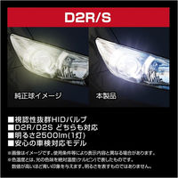 カシムラ HIDバーナー 6500K D2R/S NBー201 1個（直送品）