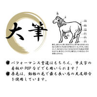 あかしや 書道筆 太筆 瑞鳳 080356 1本（直送品）