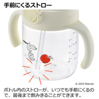 （7ヵ月から）ピーナッツ コレクション おでかけストローマグFS 200 270ml 1個 リッチェル