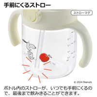 （7ヵ月から）ピーナッツ コレクション おでかけストローマグセットFS 270ml 1個 リッチェル