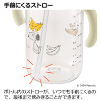 （7ヵ月から）ピーナッツ コレクション おでかけストローマグFS 320 390ml 1個 リッチェル