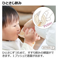 （5ヵ月から）トライ コップ飲みマスターセット BE ベージュ おうち用130ml おでかけ用270ml 1個 リッチェル