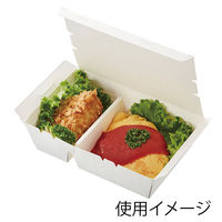 【アウトレット】【Goエシカル】訳あり ＨＥＩＫＯ エコランチボックス 2仕切 ホワイト 004409009 1袋（20枚入）