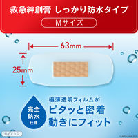 バンドエイド しっかり防水 Mサイズ 15枚 50007812 1箱　絆創膏（ばんそうこう）