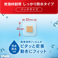 バンドエイド しっかり防水 パッチサイズ 20枚 50007810 1箱　絆創膏（ばんそうこう）