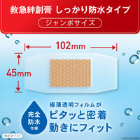 バンドエイド しっかり防水 ジャンボサイズ 6枚 50007811 1箱　絆創膏（ばんそうこう）