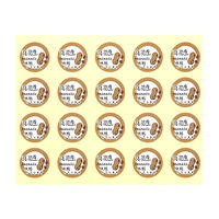 【アウトレット】【Goエシカル】訳あり ＨＥＩＫＯ タックラベル  Ｎｏ．826　落花生使用 1セット（180片：60片入×3パック）