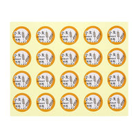 【アウトレット】【Goエシカル】訳あり ＨＥＩＫＯ タックラベル  Ｎｏ．824　小麦使用 1セット（180片：60片入×3パック）