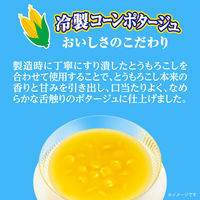 伊藤園 広口缶冷製コーンポタージュ 170g 1箱（30缶入）