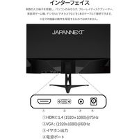 JAPANNEXT 23.8インチ 液晶モニター JNーIPS238F2 1台