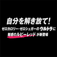 アサヒ飲料 モンスター ウルトラファンタジールビーレッド 355ml 1セット（48缶）