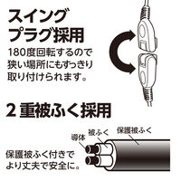 延長コ-ド 電源タップ ナカバヤシ 安全機能満載スイッチ付OAタップ 4個口 1ｍ ブラック TAP-047-10BK 1個