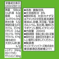 キッコーマン豆乳 イチオシ 7種 アソートセット 200ml 1箱（21本入）