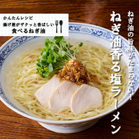 揚げ葱がザクッと香ばしい食べるねぎ油　100g 1個 桃屋 万能調味料