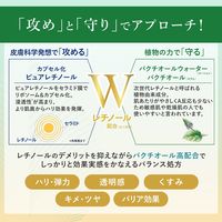 メディショットダーマ＆ボタニカルリンクル美容液セラム 18g 明色化粧品