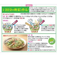 タンメンスープ　3袋 1個 ラーメンスープ ヒガシマル醤油