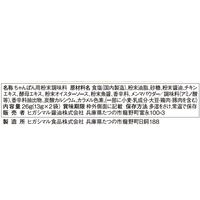 ちゃんぽんスープ　2袋 3個 ラーメンスープ ヒガシマル醤油