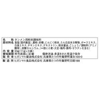 タンメンスープ　3袋 3個 ラーメンスープ ヒガシマル醤油