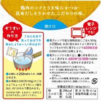 ちょっとぞうすいとり　3袋 1個 鶏雑炊　簡単　簡便  ヒガシマル醤油