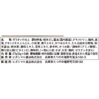 ちょっとぞうすいとり　3袋 3個 鶏雑炊　簡単　簡便  ヒガシマル醤油