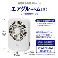 エアグルームDC 小動物用 集毛クリーナー 1個 ジェックス