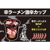 辛ラーメン激辛カップ 1セット（1個×6） 農心