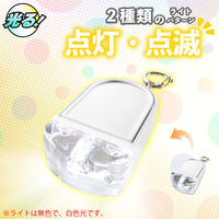 【防犯用品】アスカ ライトつき防犯ブザー ホワイト GE085W 1個