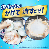 キュキュット 泡パック オレンジ 本体 430mL 1セット（1個×3） 食器用洗剤 花王