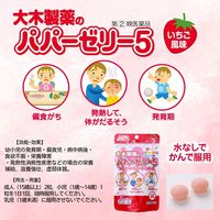 パパーゼリー5 30粒 大木製薬 いちご風味 ゼリー状ビタミン剤【指定第2類医薬品】