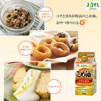 JOYL こめ油 300g　3本 （紙パック）米油 J-オイルミルズ  味の素