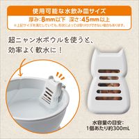 ピュアクリスタル 猫用 下部尿路の健康維持に お皿にピタ！超ニャン水 カートリッジ 30日用 2個入 1個 ジェックス