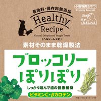 ヘルシーレシピ ブロッコリーぽりぽり 国産 15g 1袋 ジェックス 小動物用 おやつ