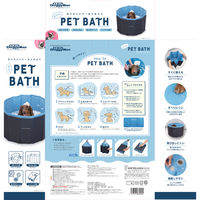 ドギーマン おてがる ペットバス 犬猫用 1個 ドギーマンハヤシ