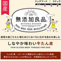 ドギーマン 無添加良品　しなやか味わい牛たん皮 国産 70g 1袋 ドギーマンハヤシ 犬用 おやつ